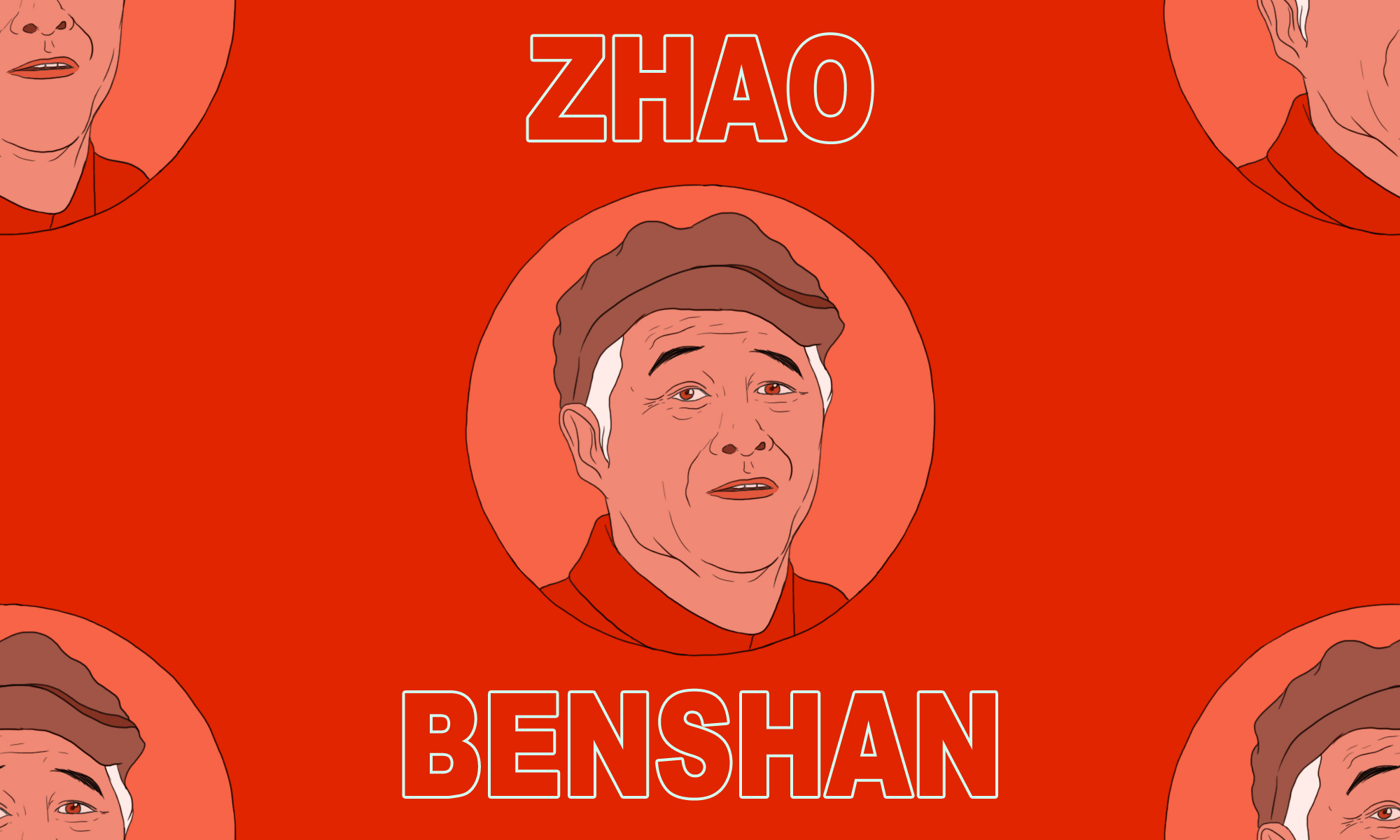Zhao Benshan
